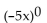 <strong>Simplify. </strong> A) 0 B) 1 C) -1 D) -5
