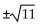 <strong>Solve the equation by the quadratic formula. </strong> A) B) C) 12 D) 11