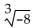 <strong>Evaluate the radical expression if it is a real number. Use a calculator to approximate irrational numbers to the nearest hundredth. If the expression is not a real number, so state. </strong> A) 4 B) -2 C) 3 D) not a real number