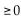 <strong>Solve the problem. A velocity   indicates that the object is traveling upward and a velocity   0 indicates that the object is traveling downward. An object is projected upward and   Determine the interval when the Object is traveling downward.</strong> A) [5.8, 32] B) [5.8, 12] C) [4.8, 8.8] D) [0, 5.8] <div style=padding-top: 35px> 