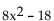 Factor completely. - 