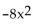 Determine whether there is a maximum or minimum value for the given function, and find that value. -f(x) = + 48x - 67
