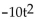 Solve. -A projectile is thrown upward so that its distance above the ground after t seconds is h = + 380t. After how many seconds does it reach its maximum height?