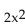 Solve. -Bob owns a watch repair shop. He has found that the cost of operating his shop is given by c = - 196x + 67, where c is the cost in dollars, and x is the number of watches repaired. How many watches must he repair to Have the lowest cost?