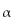 <strong>Find the critical value for a two-tailed test using α = 0.05, d.f.N = 5, and d.f.D = 10.</strong> A)4.24 B)4.07 C)4.47 D)6.62