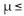 <strong>The dean of a major university claims that the mean time for students to earn a Masterʹs degree is at most 4.1 years. If a hypothesis test is performed, how should you interpret a decision that fails to reject the null Hypothesis?</strong> A)There is not sufficient evidence to reject the claim B)There is sufficient evidence to reject the claim 4.4.1. C)There is sufficient evidence to support the claim ≤ 4.1. D)There is not sufficient evidence to support the claim 4.1.