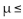 <strong>The dean of a major university claims that the mean time for students to earn a Masterʹs degree is at most 4.1 years. If a hypothesis test is performed, how should you interpret a decision that fails to reject the null Hypothesis?</strong> A)There is not sufficient evidence to reject the claim B)There is sufficient evidence to reject the claim 4.4.1. C)There is sufficient evidence to support the claim ≤ 4.1. D)There is not sufficient evidence to support the claim 4.1.