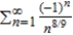 <strong>Determine whether the series converges absolutely, converges conditionally, or diverges.</strong> A) converges conditionally B) diverges C) converges absolutely