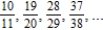 Write an expression for the nth term of the sequence   .