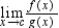 <strong>Suppose that and . Find the following limit. </strong> A) B) C) D) E) does not exist