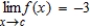 <strong>Suppose that and . Find the following limit. </strong> A) -3 B) 5 C) 24 D) -11 E) 0