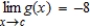 <strong>Suppose that and . Find the following limit. </strong> A) -3 B) 5 C) 24 D) -11 E) 0