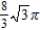 <strong>Use spherical coordinates to find the volume of the solid inside and outside , and above the xy-plane. </strong> A) B) C) D) E) 