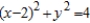 Use Lagrange multipliers to find the minimum distance from the circle to the point . Round your answer to two decimal places.