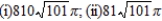 <strong>Find the area of the surface generated by revolving the curve about the given axis. (i) x-axis; (ii) y-axis</strong> A) B) C) D) E)