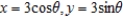 <strong>Find the second derivative of the parametric equations . </strong> A) B) C) D) E) 