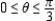 <strong>Find the length of the curve over the interval . Round your answer to two decimal places. </strong> A) 0.58 B) 19.05 C) 11.00 D) 6.35 E) 1.73