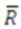 <strong>In the equation R = + U, the three symbols stand for:</strong> A) average return, expected return, and unexpected return. B) required return, expected return, and unbiased return. C) actual return, expected return, and unexpected return. D) required return, expected return, and unbiased risk. E) risk, expected return, and unsystematic risk. Blooms: Understand Difficulty: Easy Topic: 12-01 Factor Models: Announcements, Surprises, and Expected Returns