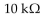 <strong>If a voltage divider consists of two resistors, which one of these load resistors will change the output voltage the most?</strong> A) B) C) D)