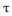 <strong>The output from an RC integrator resembles the input if ________.</strong> A) is less than the pulse width B) is much larger that the pulse width C) is much less than the pulse width D) is equal to the pulse width