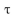 <strong>The output from an RC integrator resembles the input if ________.</strong> A) is less than the pulse width B) is much larger that the pulse width C) is much less than the pulse width D) is equal to the pulse width