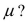 <strong>A major department store chain is interested in estimating the mean amount its credit card customers spent on their first visit to the chain's new store in the mall.Fifteen credit card accounts were randomly sampled and analyzed with the following results: and S = 20 .Assuming the distribution of the amount spent on their first visit is normal, what is the shape of the sampling distribution of the sample mean that will be used to create the desired confidence interval for </strong> A)Approximately normal with a mean of $50.50 B)A standard normal distribution C)A t distribution with 15 degrees of freedom D)A t distribution with 14 degrees of freedom