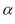 SCENARIO 9-5 A bank tests the null hypothesis that the mean age of the bank's mortgage holders is less than or equal to 45 years, versus an alternative that the mean age is greater than 45 years.They take a sample and calculate a p-value of 0.0202. -Referring to Scenario 9-5, the null hypothesis would be rejected at a significance level of = 0.05.
