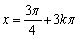 General solution: .In the interval :