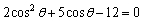 Solve the given equation.