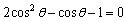 Solve the given equation.