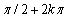<strong>Solve the given equation. </strong> A) B) C) D) E) no solution