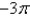Determine which numbers in the set are integers. -1.81, 4,   , 0,   , -3