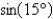 <strong>Write the given expression as the sine of an angle.  </strong> A)   B)   C)   D)   E)   <div style=padding-top: 35px> 