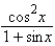 <strong>Which of the following is equivalent to the given expression?  </strong> A)   B)   C)   D)   E)   <div style=padding-top: 35px> 