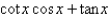 <strong>Which of the following is equivalent to the given expression?  </strong> A)   B)   C)   D)   E)   <div style=padding-top: 35px> 