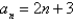 <strong>Write an expression for the apparent nth term of the sequence. (Assume that n begins with 1.) 5, 8, 11, 14, 17</strong> A) B) C) D) E)