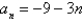 <strong>Write the first five terms of the sequence defined recursively. Use the pattern to write the nth term of the sequence as a function of n. (Assume that n begins with 1.) </strong> A) B) C) D) E)