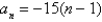 <strong>Write the first five terms of the sequence defined recursively. Use the pattern to write the nth term of the sequence as a function of n. (Assume that n begins with 1.) </strong> A) B) C) D) E)