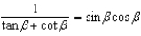<strong>Verify the identity. </strong> A)invalid B)valid