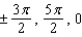 <strong>A graph of for is shown in the figure. Find the exact values of the x-intercepts. </strong> A) B) C) D) E)