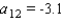 <strong>Find the specified term of the arithmetic sequence that has the two given terms. </strong> A) B) C) D) E)