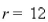 Find the volume common to two spheres, each with radius if the center of each sphere lies on the surface of the other sphere.