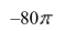 <strong>Select the correct Answer for each question. Use Green's Theorem to evaluate the line integral along the positively oriented closed curve C. where C is the cardioid </strong> A) B) C) D)