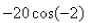 <strong>Select the correct Answer for each question. Evaluate for the vector field F and the path C.(Hint: Show that F is conservative, and pick a simpler path.) </strong> A)24 B)47 C)0 D)