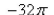 <strong>Select the correct Answer for each question. Use Green's Theorem and/or a computer algebra system to evaluate where C is the circle with counterclockwise orientation.</strong> A) B) C) D) E)None of these