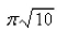 <strong>Select the correct Answer: for each question Find the surface area generated by rotating the lemniscate about the line </strong> A) B) C) D) E)