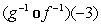 <strong>Use the functions given by and to find the value </strong> A)1 B)0 C)3 D)4 E)2