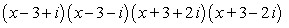 <strong>Write as a product of linear factors given that and are zeros of the polynomial.</strong> A) B) C) D) E)