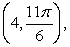 <strong>Find three additional polar representations of the point given in polar coordinates, using </strong> A) B) C) D) E)