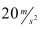 A motorcyclist who weighs accelerates his motorcycle at a rate of over a distance of 100 yards in 5 seconds.Convert all of the values given to U.S.Customary units.